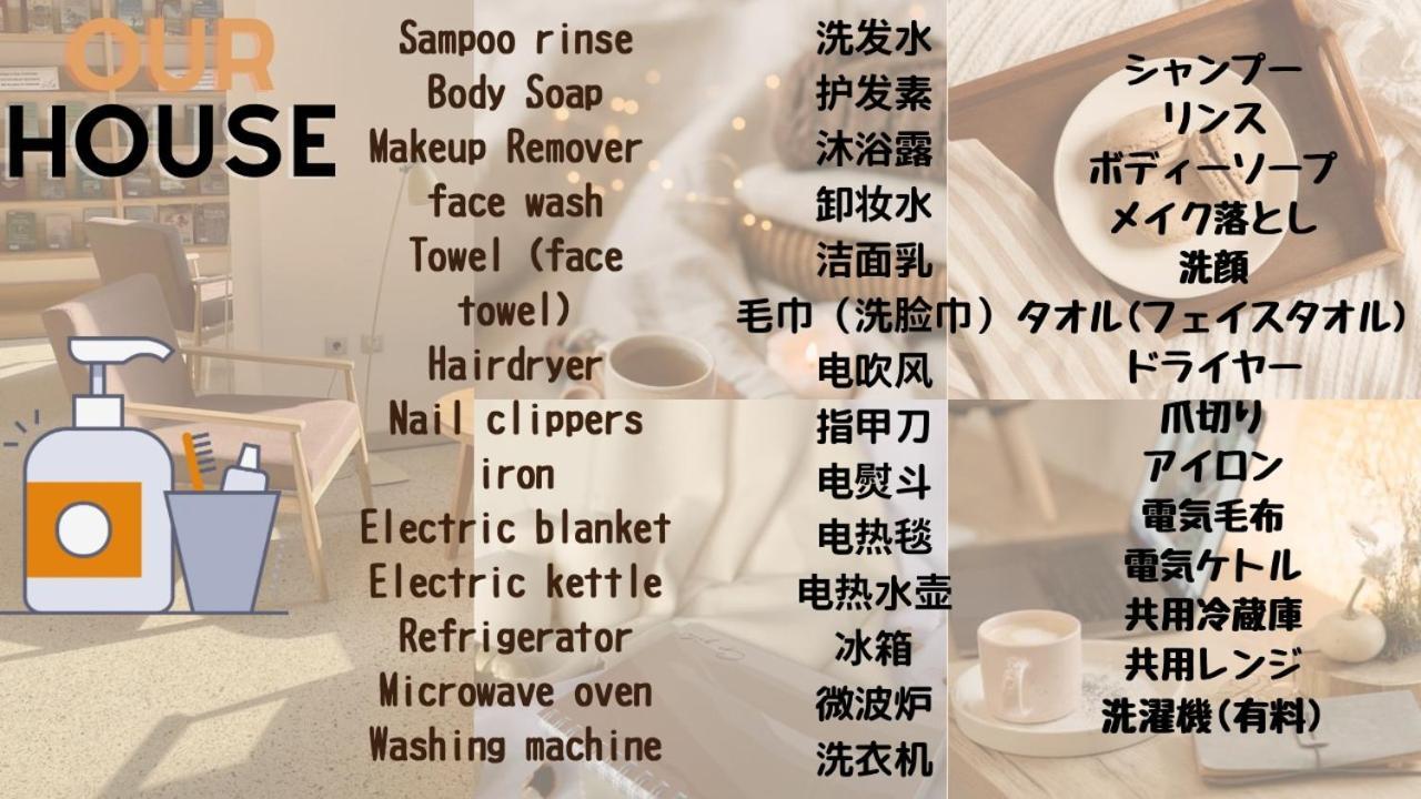 4 Location!small Private In Jujo Shopping Street Close To Jr Station Apartamento Tokio